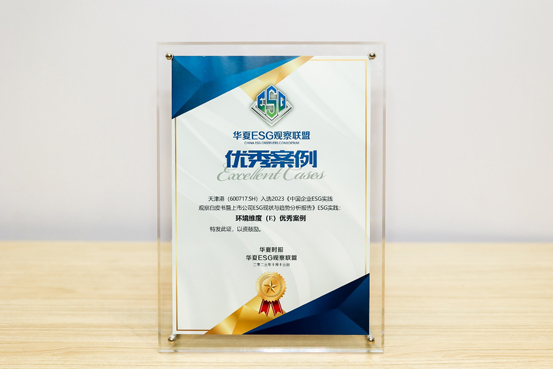 202310˾xAĕr 2023ЇI(y)ESG`^Ƥй˾ESGF(xin)cڅݷ桷h(hun)SȣE(yu)㰸